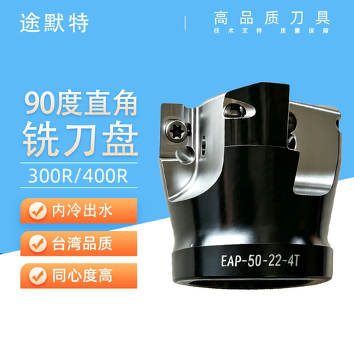 面铣刀盘数控400R0.8BAP90度直角