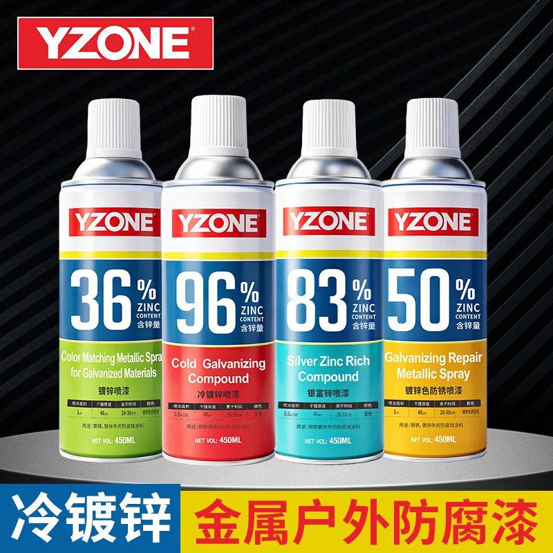 【顺丰包邮】冷镀锌喷漆富锌冷喷锌自喷漆钢结构焊缝修补金属防腐高含锌防锈漆耐盐雾工业重防腐涂料工件修补