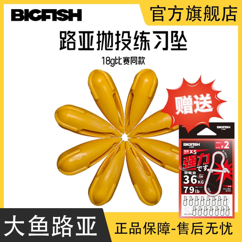 抛投坠训练器远投大赛同款路亚