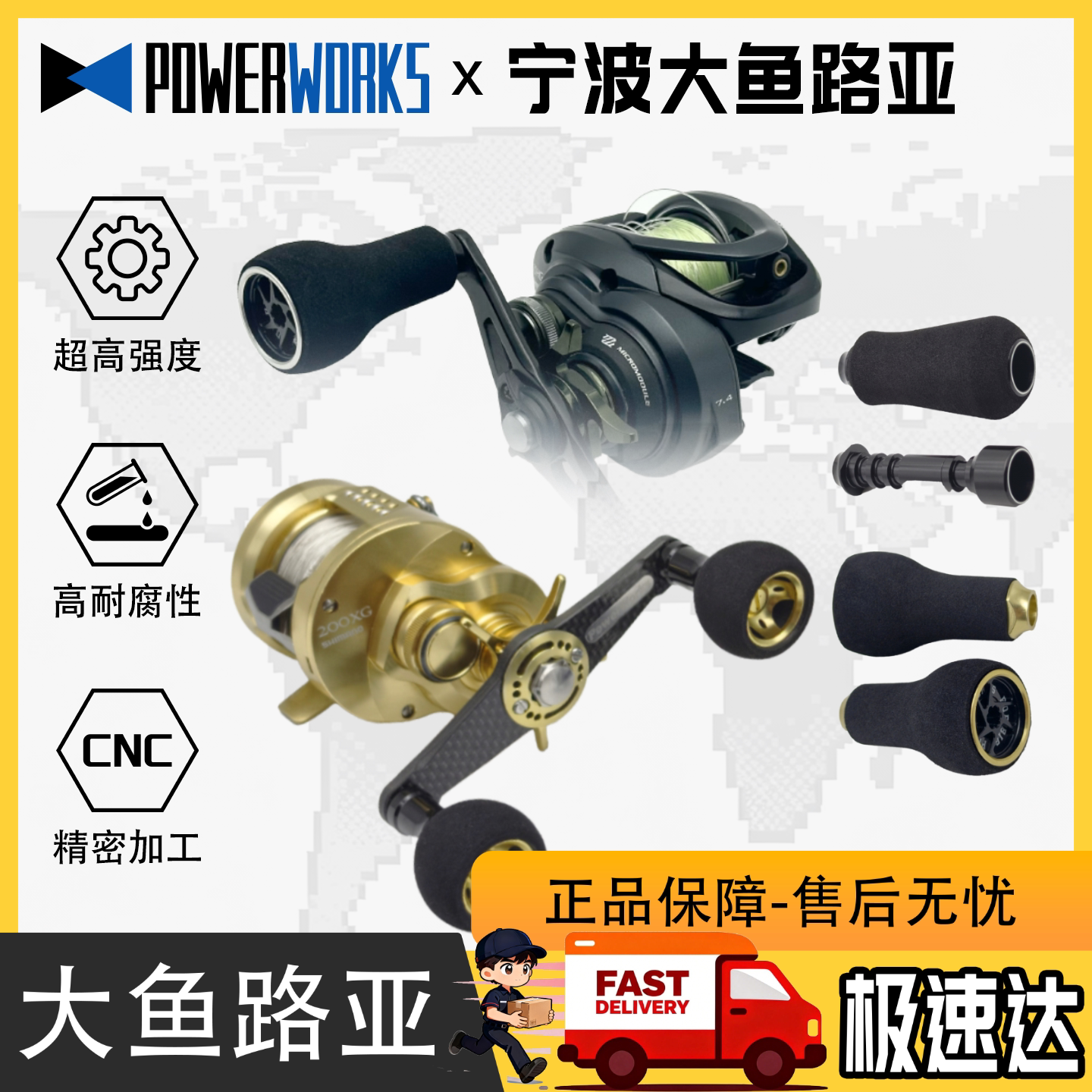 PowerWorks碳纤维oceanmark握丸水滴轮改装路亚巨物禧玛诺摇臂drt图片