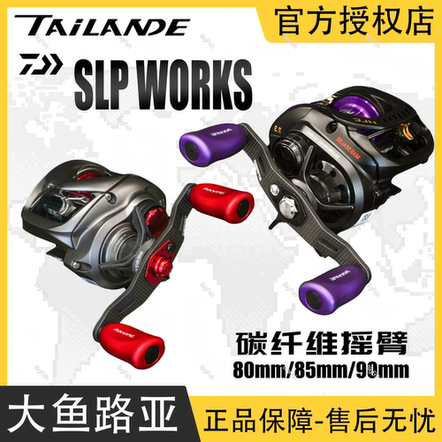 泰兰德SLP碳纤维摇臂改装摇臂碳纤维水滴轮握丸改装配件达亿瓦