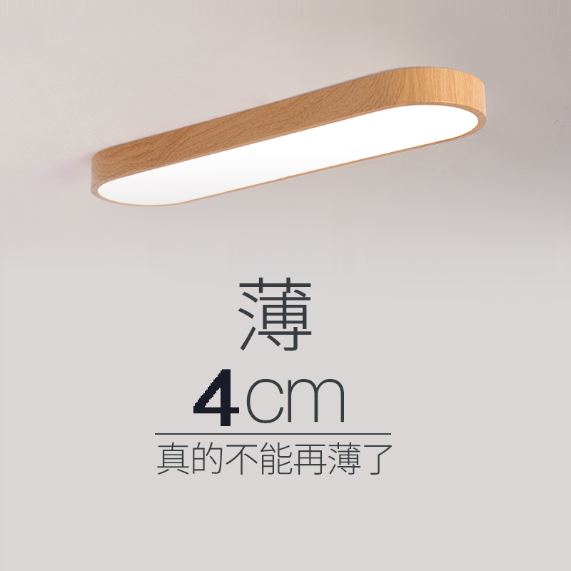 超薄木纹卧室阳过走廊灯