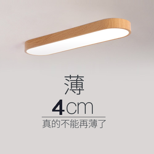 超薄木纹卧室阳过走廊灯