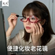 新款 下翻化妆老花眼镜女多色框老人单片翻转花镜弹簧腿高清老花镜