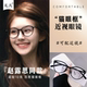 赵露思同款 百搭修饰脸型女可配近视 轻颜猫眼素颜眼镜日常出行时尚