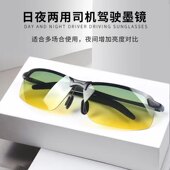 夜视专用太阳镜男司机驾驶墨镜潮日夜两用变色眼镜偏光镜钓鱼开车