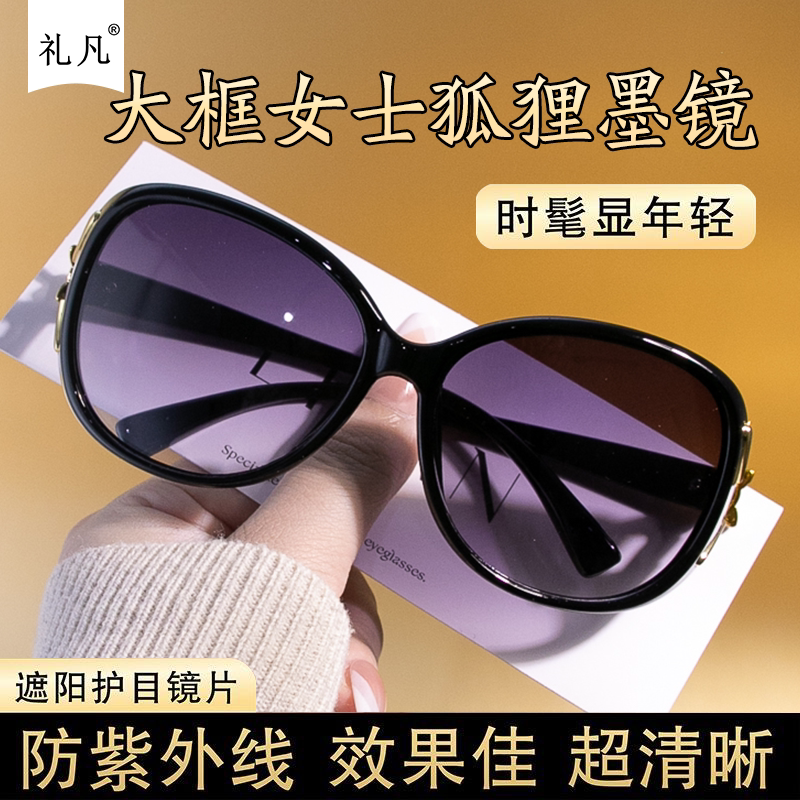2025新款护目遮阳太阳镜女潮明星款韩版狐狸墨镜圆脸防紫外线眼镜
