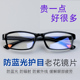 高品质老花镜抗疲劳防蓝光男女时尚 100度舒适老光眼镜 超轻高清
