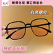 素颜神器纯欲腮红眼镜女韩版 渐变平光眼睛框大脸显瘦 潮小红书同款