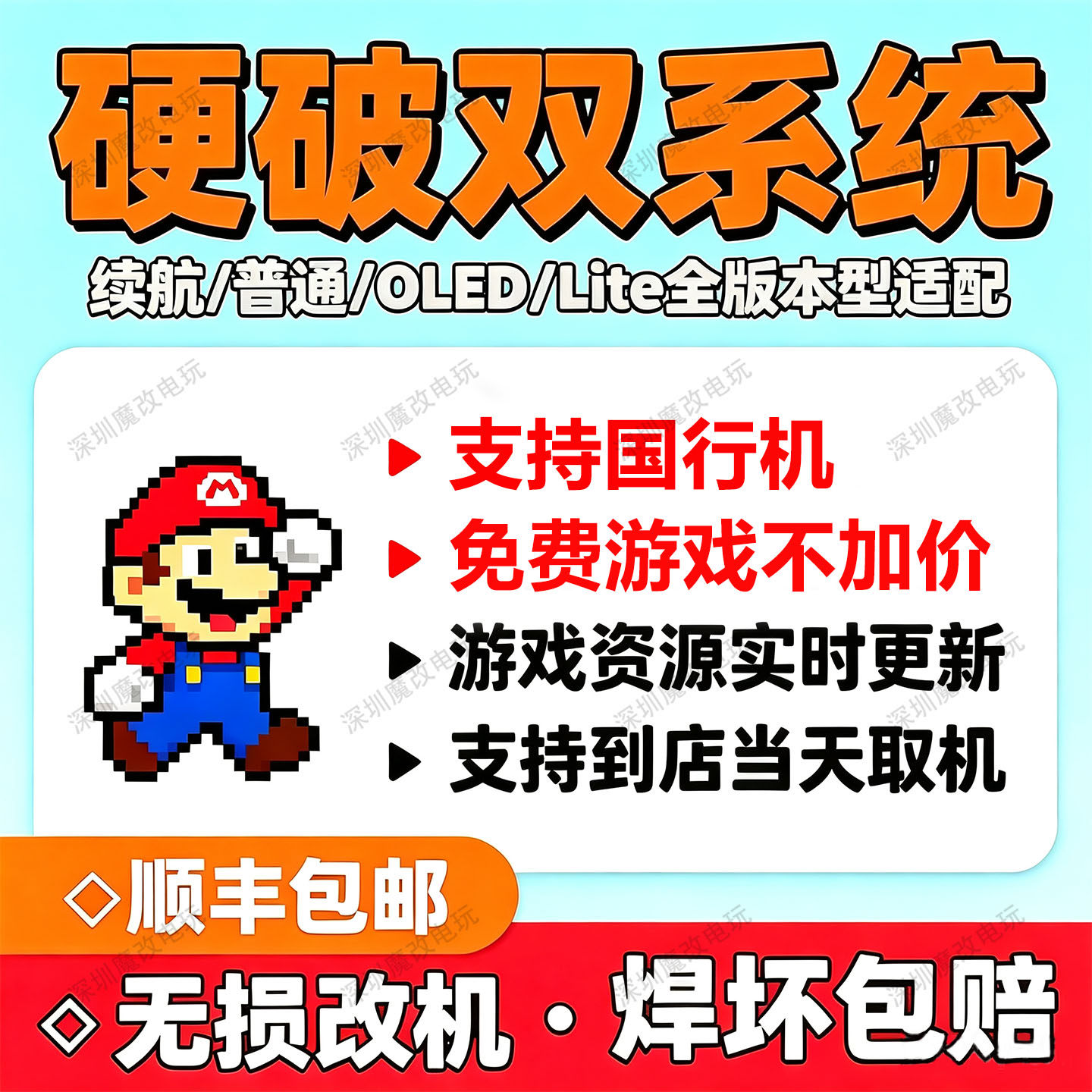 switch硬破双系统续航版焊接树莓派芯片lite全排线NS游戏机oled版