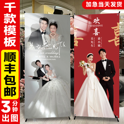 婚礼海报结婚迎宾牌海报定制大婚纱照展架婚礼易拉宝人形立牌制作