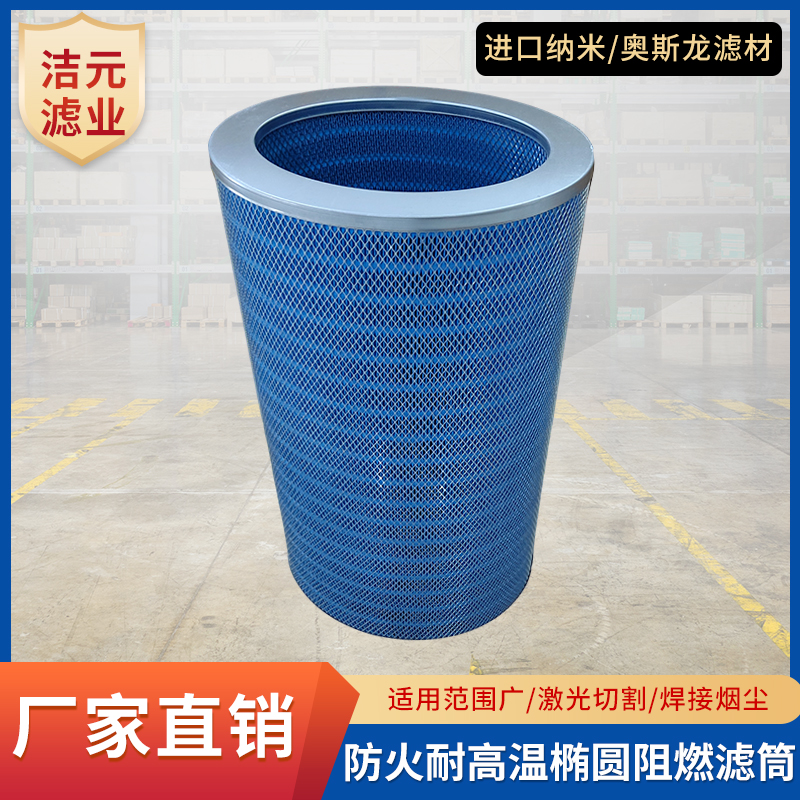 耐高温除尘滤芯唐纳森P191920