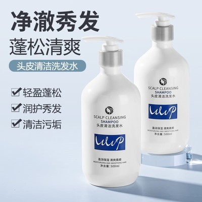 WWP洗头洗发水香水味持久留香清