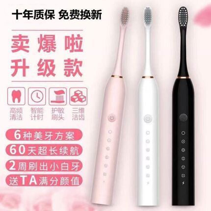 智能电动牙刷声波震动全自动美白充电式儿童成人软毛刷男女通用款