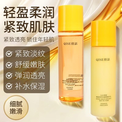 琪瑟蜂皇浆时光金钥精华乳补水保湿抗初老面部护肤品精华乳液