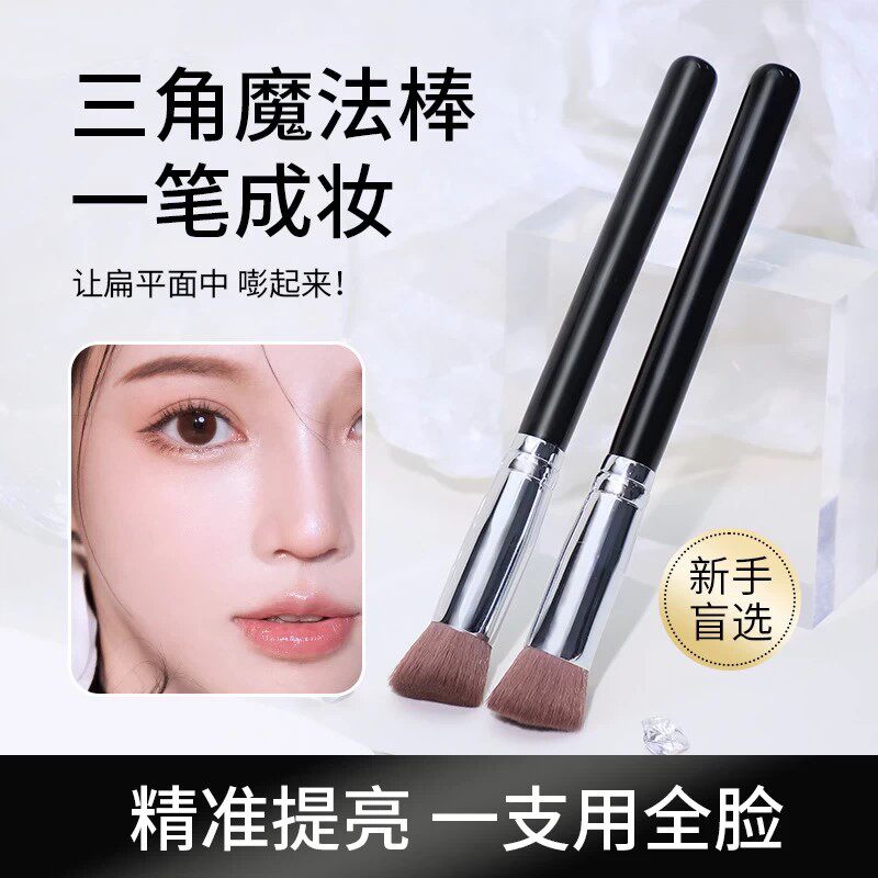 魅妮仙三角高光刷熨斗形法令纹泪沟面部精准提亮刷遮瑕软毛化妆刷