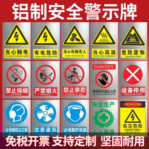 交通铝板安全警示牌提示牌定制