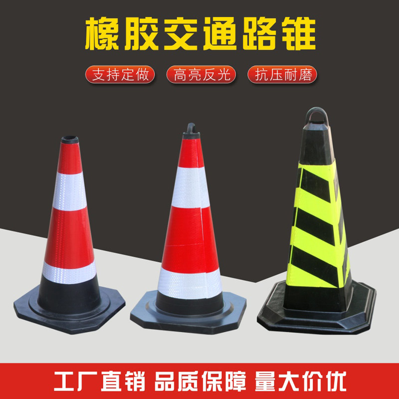 橡胶反光路锥雪桶方锥红白路障锥警示牌请勿泊车专用车位