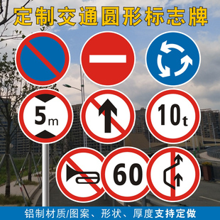 交通标志牌限速5公里小区道路指示公路牌铝板反光警示标识牌定制