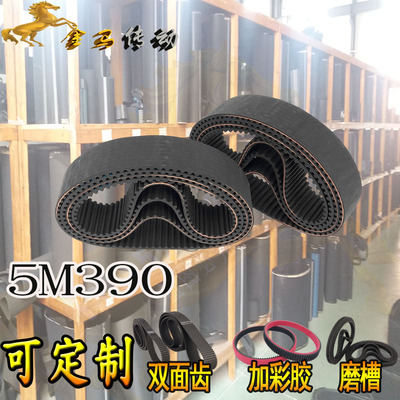 HTD5M390橡胶同步带78齿