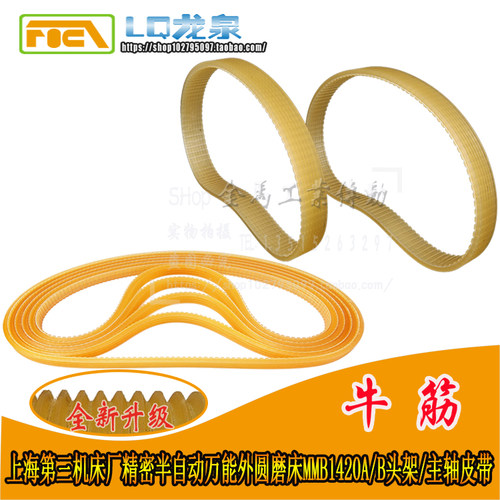 上海第三机床厂精密半自