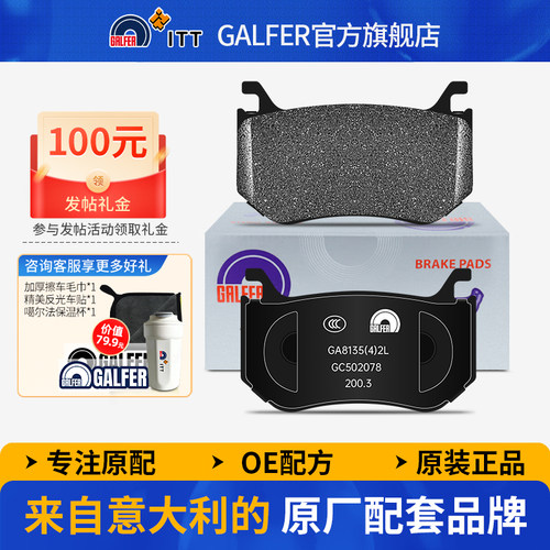 阿尔法罗密欧GiuliaStelvio