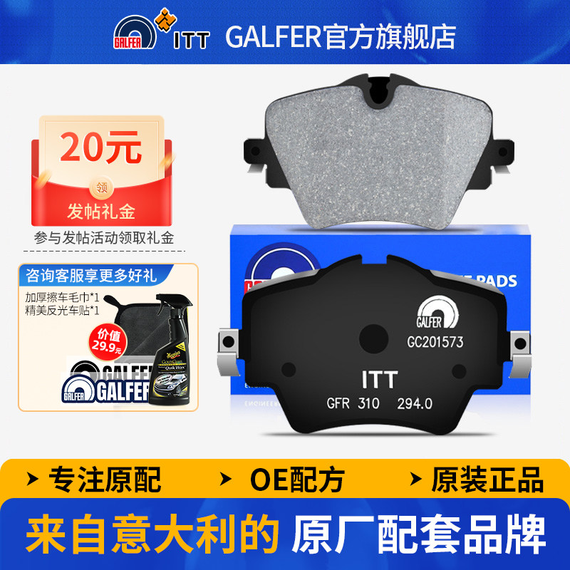 噶尔法GALFER ITT前刹车片适用宝马新3系320 325i新X1 X2 X3 G38