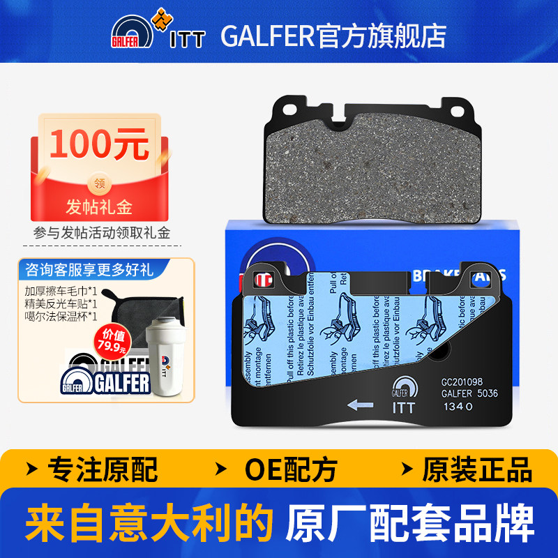 噶尔法GALFER奥迪Q5A7前刹车片图片