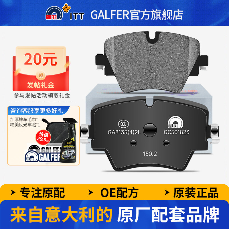 噶尔法GALFER ITT前刹车片适用宝马新3系5系新X1 X2 X3 G38 G30