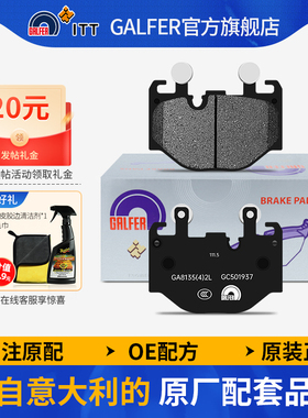 噶尔法GALFER ITT前刹车片适用于宝马5系528Li(G38)/530Le(G38)