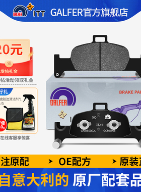 噶尔法GALFER ITT前刹车片适用于奥迪A4(B9/86L)A5进口A6进口