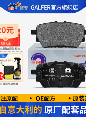 噶尔法GALFER ITT后刹车片适用于启辰D60EV PLUS D60EV T60EV T90