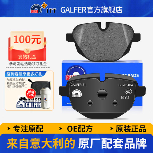 噶尔法宝马新5系520i525li刹车片