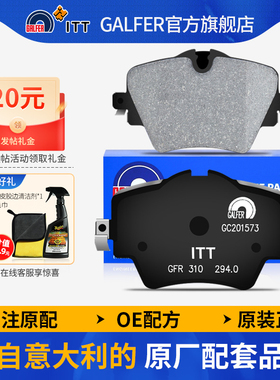 噶尔法GALFER ITT前刹车片适用宝马新3系320 325i新X1 X2 X3 G38