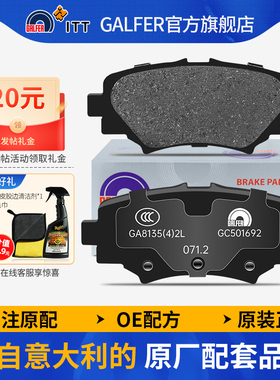 噶尔法GALFER ITT原厂后刹车片适用马自达3昂克赛拉两厢三厢