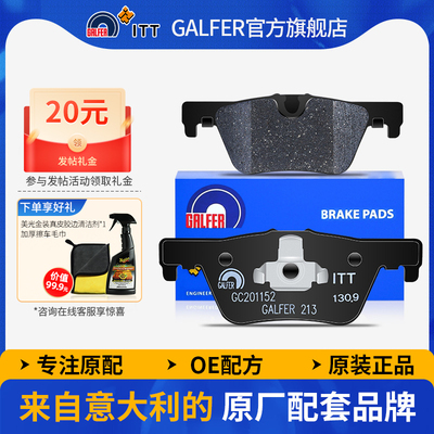 噶尔法GALFER宝马1系3系后刹