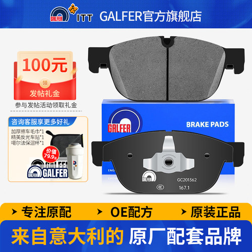 噶尔法GALFER沃尔沃S60刹车片
