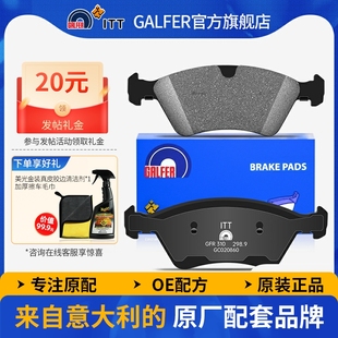 R350 噶爾法GALFER ITT原廠前剎車片適用奔馳ML350 R300 GL320