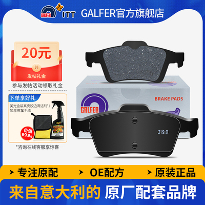 噶尔法福克斯原厂后刹