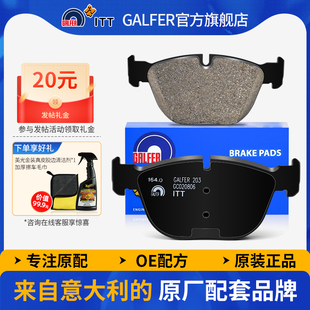 ITT原厂前刹车片适用于宝马X5 E71 E70 F16 F15 噶尔法GALFER