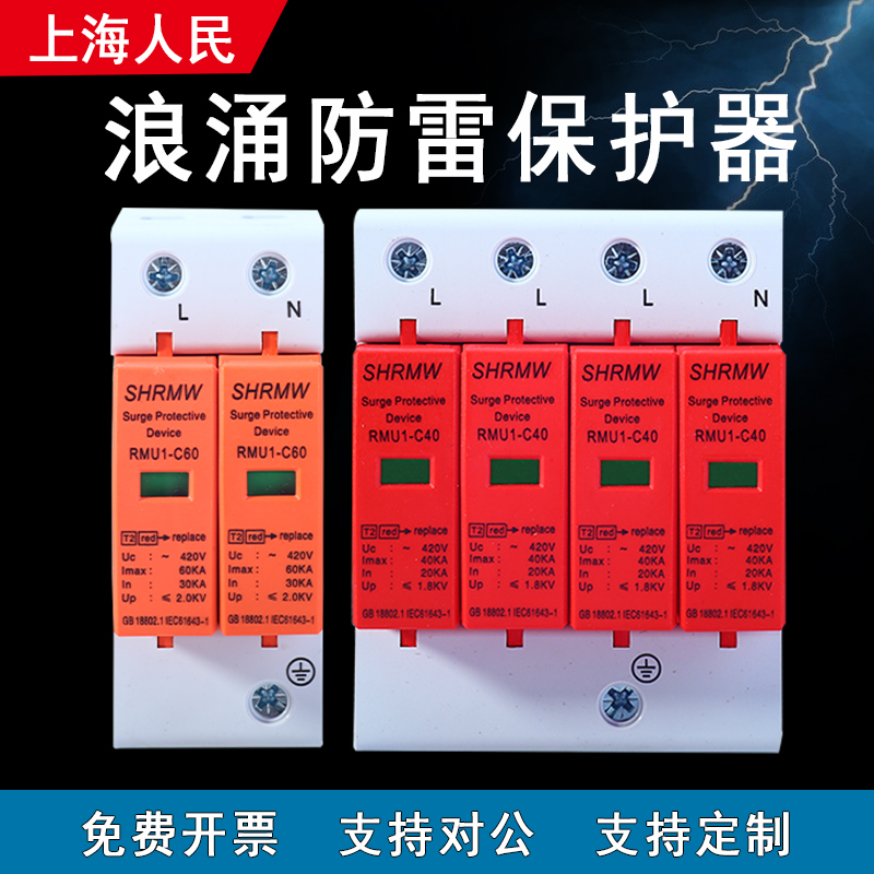 防雷器证书齐全上海人民免费开票