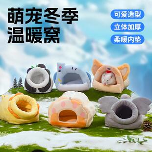 仓鼠冬窝布卡星小仓鼠过冬窝保暖棉窝蜜袋鼯冬季躲避屋熊冬天用品