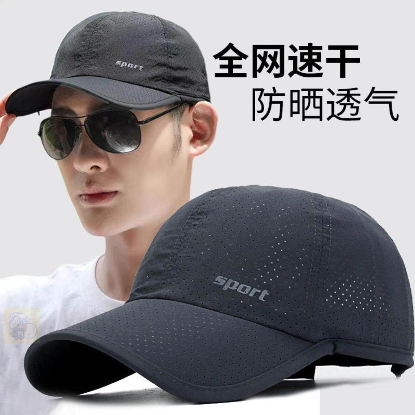 网顶太阳帽帽子男士新款夏季速干鸭舌户外防晒太阳帽男款休闲遮阳