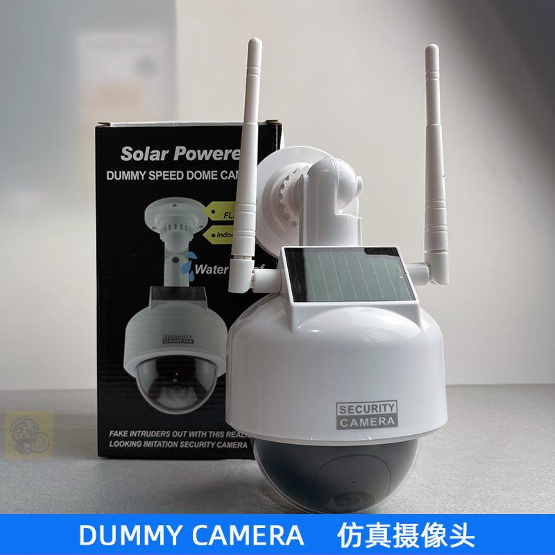 假摄像头仿真太阳能仿真头高速球型假监控Dummyamera室外监控设备