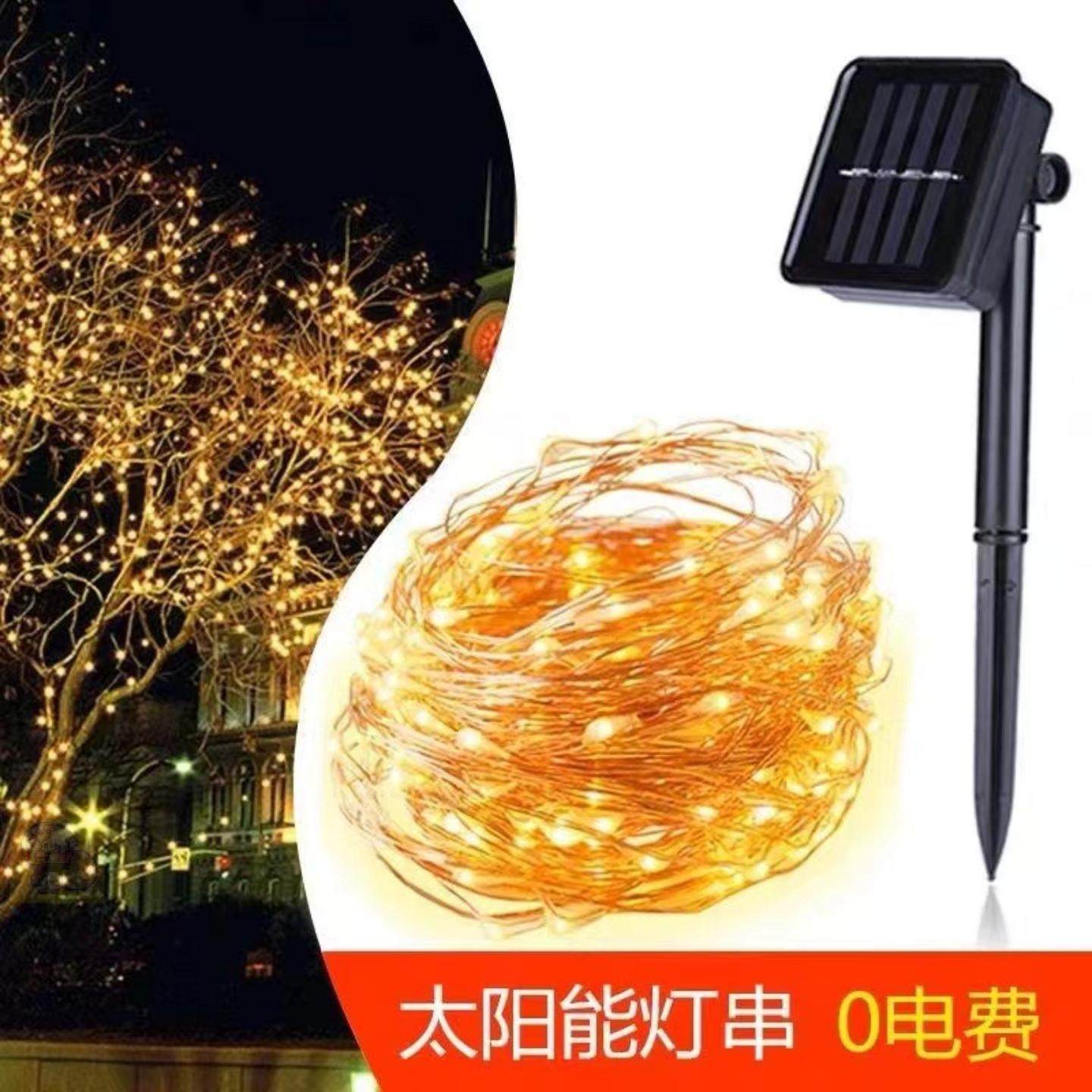 挂在树上的灯太阳能铜线灯串彩色灯带户外防水灯条庭院装饰阳台布