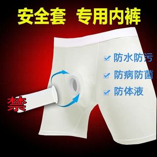 男安全内裤一次性防病毒体液男式秒脱裤防水男士裤男用防性病