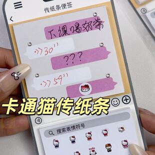 手机版便利贴卡通猫传纸条聊天框便签送表情贴纸高颜值绿泡泡学生