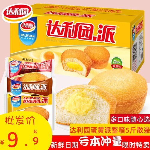 达利园蛋黄派整箱5斤奶油蛋糕