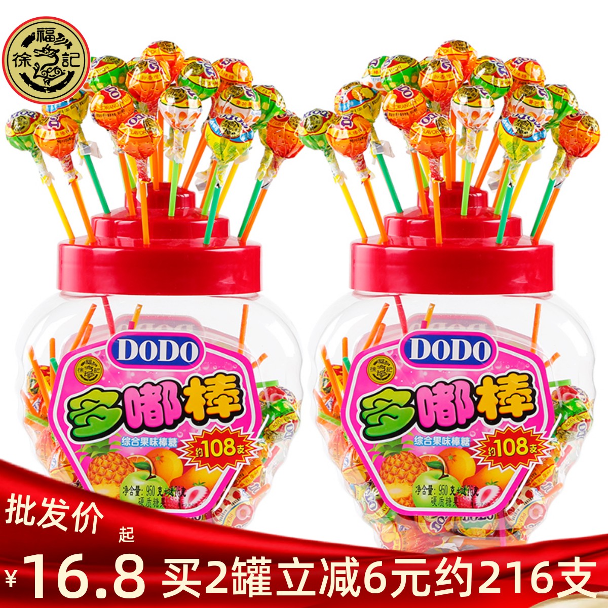 徐福记多嘟棒棒糖1026g*2桶装约216支果味多口味年货喜糖果大礼包