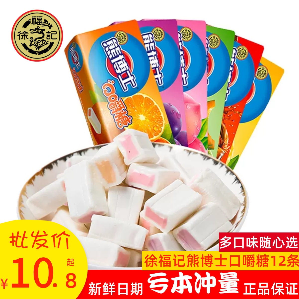 徐福记熊博士口嚼糖果汁软糖果